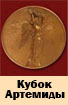 За Активность в Гос. Турнирах (08.02.2009)
